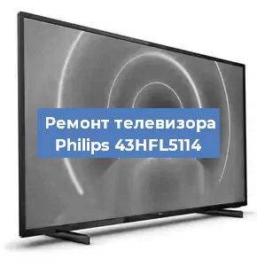 Замена порта интернета на телевизоре Philips 43HFL5114 в Белгороде